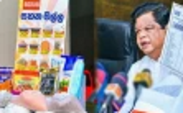 மக்களுக்கான விசேட நிவாரணப் பொதி அறிமுகம்