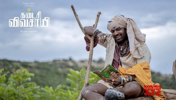 விஜய் சேதுபதியின் கடைசி விவசாயி படத்தின் ரிலீஸ் தேதி அறிவிப்பு