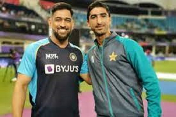 தோனியை பார்த்து மெய்சிலிர்த்து போன பாகிஸ்தான் வீரர்...