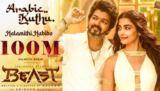 தொடர் சாதனைகளை படைக்கும் அரபிக் குத்து பாடல்