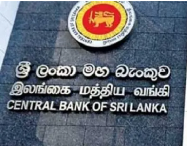 இலங்கை மத்திய வங்கி விடுத்துள்ள முக்கிய அறிவித்தல்!