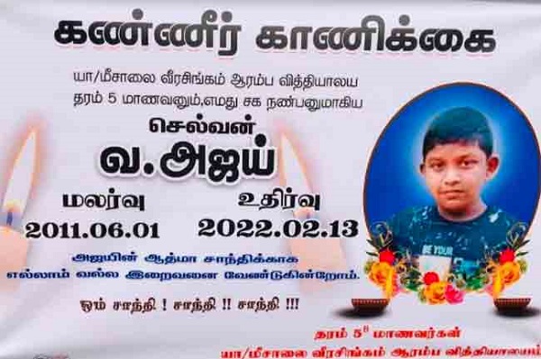 யாழ்ப்பாணத்தில் டெங்கு நோயால் உயிரிழந்த மாணவன் புலமைப்பரிசில் பரீட்சையில் சித்தி... வெளியான தகவல்!