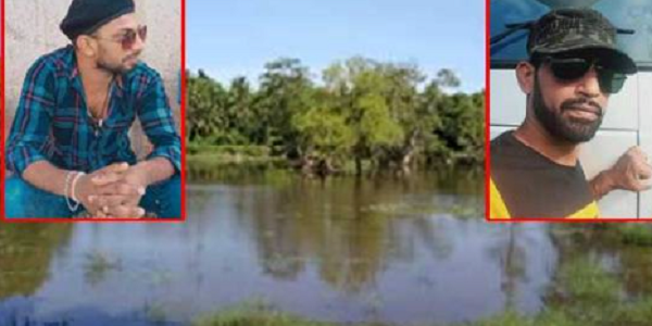 நீரில் மூழ்கி ஒரே குடும்பத்தை சேர்ந்த சகோதரர்கள் இருவர் பலி..!!!