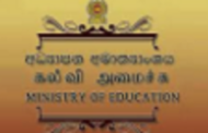 கல்வியமைச்சு ஆசிரியர்கள் தொடர்பில் எடுத்துள்ள அதிரடி முடிவு..!!