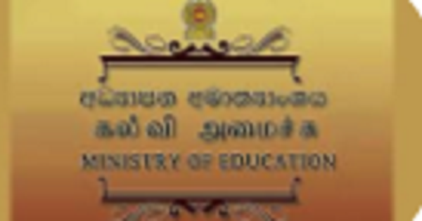 கல்வியமைச்சு ஆசிரியர்கள் தொடர்பில் எடுத்துள்ள அதிரடி முடிவு..!!