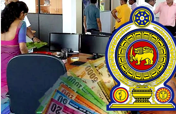 அரச செலவுகள் 250 பில்லியன் ரூபாவினால் குறைவு..!!