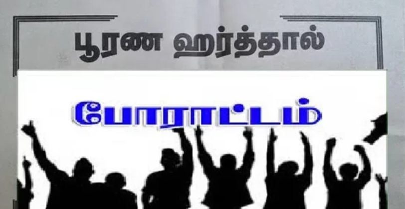 2,000 க்கும் மேற்பட்ட தொழிற்சங்கங்கள் மற்றும் சிவில் சமூக அமைப்புகள் ஹர்த்தாலுக்கு ஆதரவு!