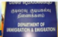வழமைக்கு திரும்பிய குடிவரவு மற்றும் குடியகல்வு திணைக்களத்தின் சேவைகள்