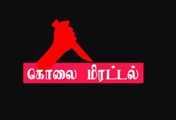 ஐக்கிய தேசிய கட்சி உறுப்பினருக்கு கொலை மிரட்டல்!