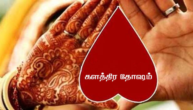 களத்திர ஸ்தான அதிபதியும் திருமணம் தடை ஏற்பட காரணங்களும்...