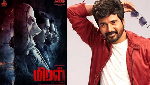 சிவகார்த்திகேயன் வெளியிட்ட பரத் பட போஸ்டர்