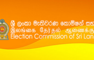தேர்தல் ஆணைக்குழுவில் இடம்பெறும் கூட்டத்தில் கலந்துகொள்ளுமாறு அரசியல் கட்சிகளின் செயலாளர்களுக்கு அழைப்பு!