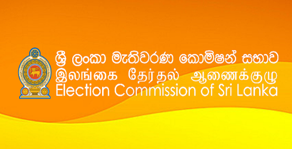 தேர்தல் ஆணைக்குழுவில் இடம்பெறும் கூட்டத்தில் கலந்துகொள்ளுமாறு அரசியல் கட்சிகளின் செயலாளர்களுக்கு அழைப்பு!