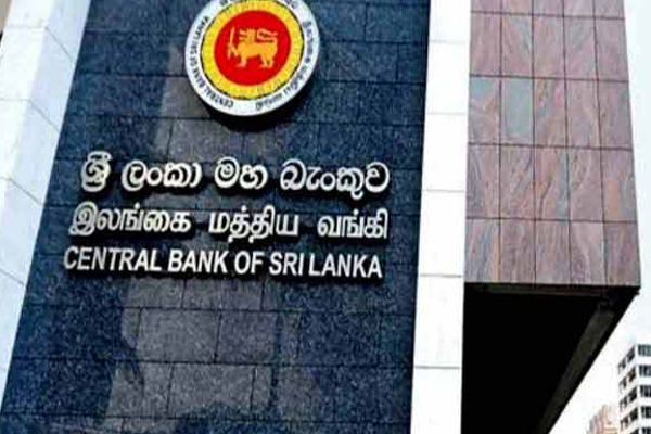 இலங்கை மத்திய வங்கி எடுத்துள்ள கடுமையான முடிவு