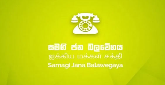 நாடாளுமன்றத்தை திங்கட்கிழமை மீண்டும் கூட்டுங்கள்...!!