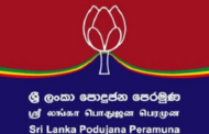 அவசரகால சட்டத்துக்கு எதிராக வாக்களித்த டலஸ்  , ஜி.எல். பீரிஸ் உள்ளிட்ட சிலருக்கு எதிராக ஒழுக்காற்று நடவடிக்கை!