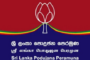 அடுத்த பொதுத்தேர்தலிலும் ஸ்ரீலங்கா பொதுஜன பெரமுன கட்சியே வெற்றிபெறும்...!!