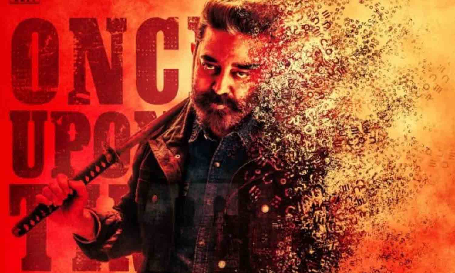 விக்ரம் படத்தின் வீடியோ பாடலை வெளியிட்ட படக்குழு