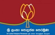 ஸ்ரீலங்கா பொதுஜன பெரமுனவின் முக்கிய பதவிகளில் மாற்றம்..!!!