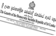 22ஆவது திருத்தச் சட்டத்தின் வரைவு வர்த்தமானியில் வெளியிடப்பட்டது!