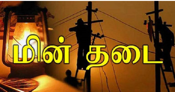 நாட்டில் இன்றைய தினமும் 03 மணித்தியாலங்களுக்கு மின்வெட்டு!