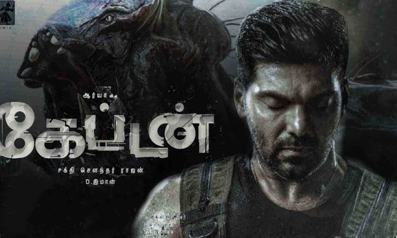 ராஜாக்கள் முக்கியமான பொக்கிஷத்தை பாதுக்காக்க தான் போரிடுவாங்க.. மிரட்டும் கேப்டன் டிரைலர்