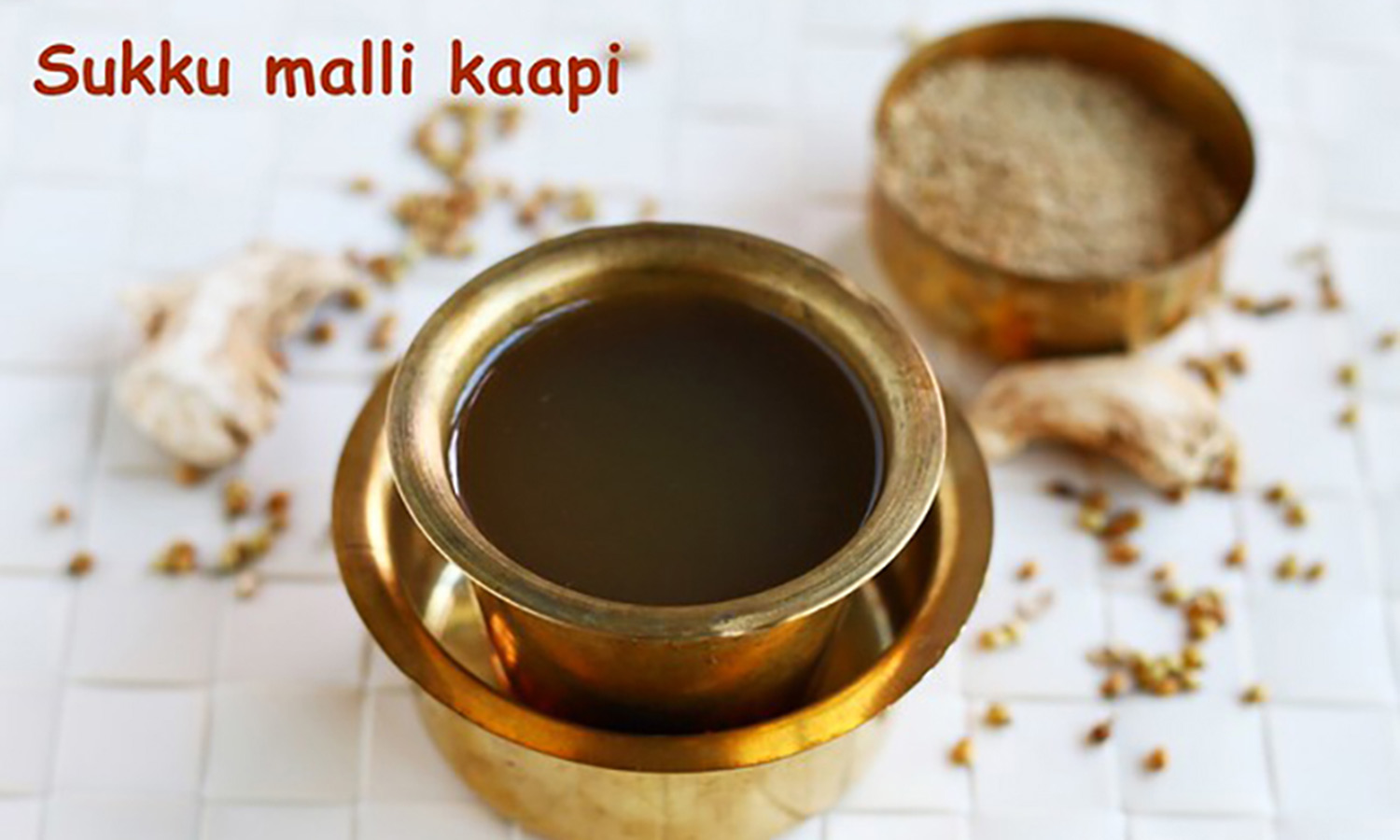 சுக்கு மல்லி காபி செய்வது எப்படி ???