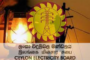 சாலை பாதுகாப்பு கிரிக்கெட் தொடர் - சாம்பியன் பட்டம் வென்றது இந்தியா லெஜெண்டஸ்