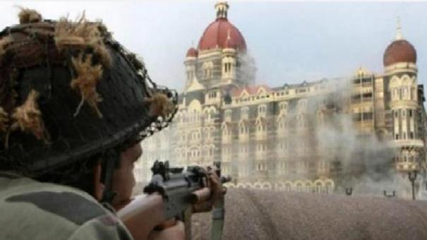 மும்பை தாக்குதலின் 14ஆம் ஆண்டு நினைவு தினம்!