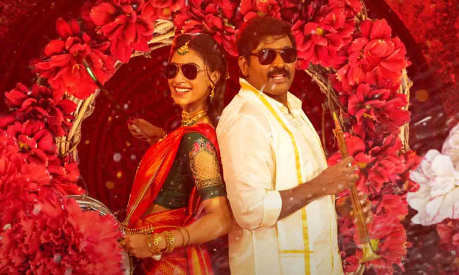 'நல்லா இரும்மா' இணையத்தை கலக்கும் விஜய் சேதுபதி பாடல்