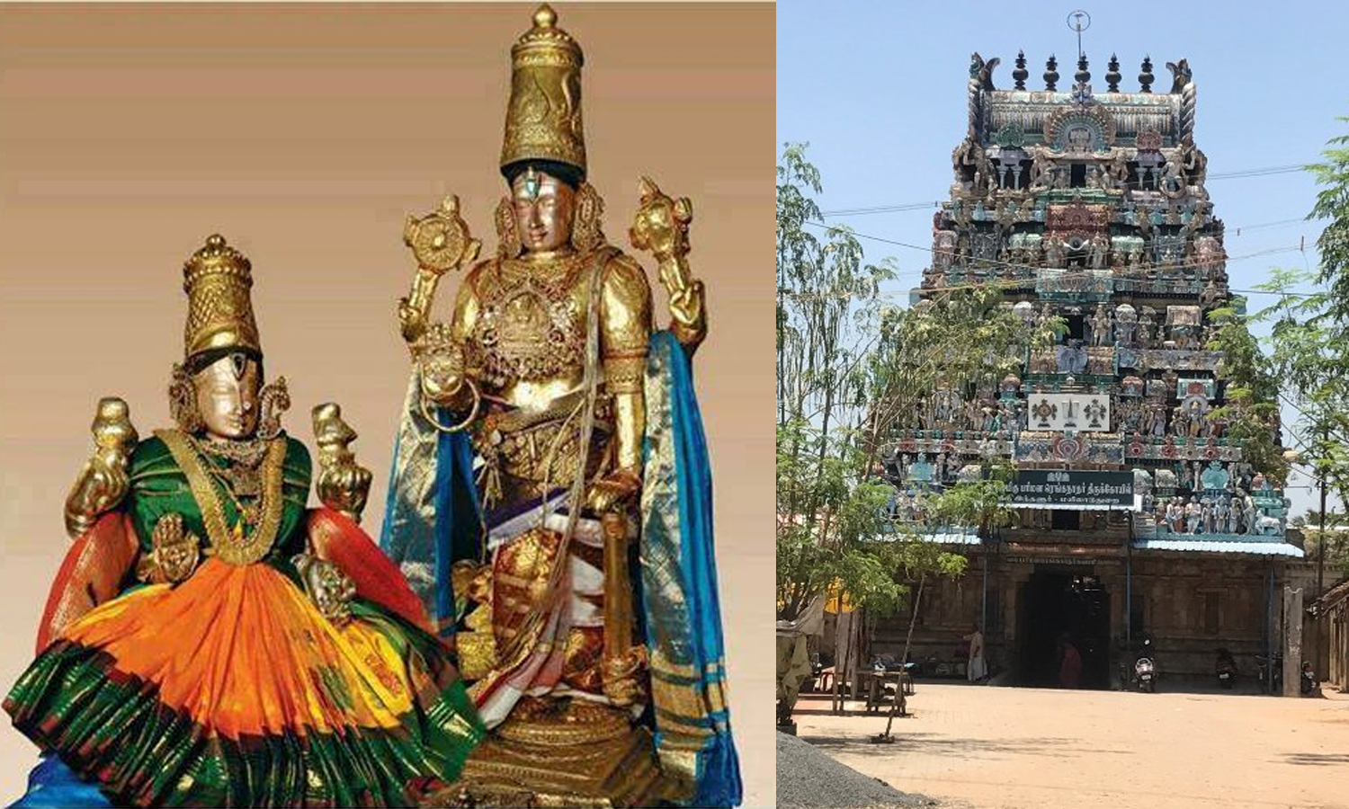 திருவிழந்தூர் பரிமள ரங்கநாதர் திருக்கோவில்