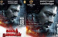 கலகத் தலைவன் படத்தின் புதிய அப்டேட்
