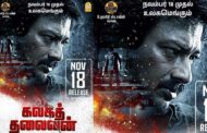 'கலகத் தலைவன்' படத்தின் ரிலீஸ் தேதி அறிவிப்பு