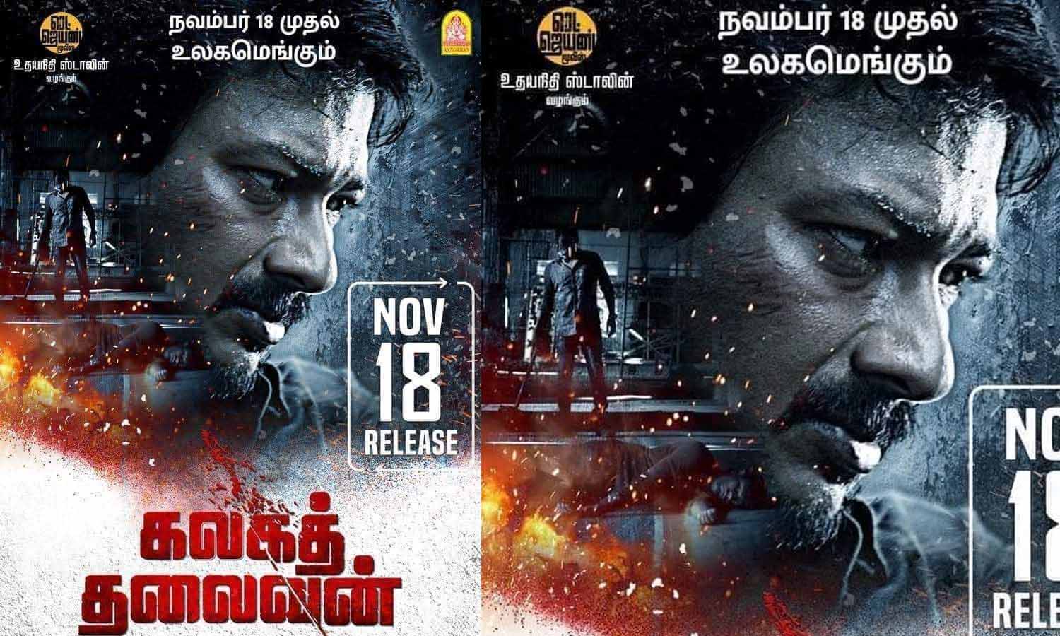 'கலகத் தலைவன்' படத்தின் ரிலீஸ் தேதி அறிவிப்பு