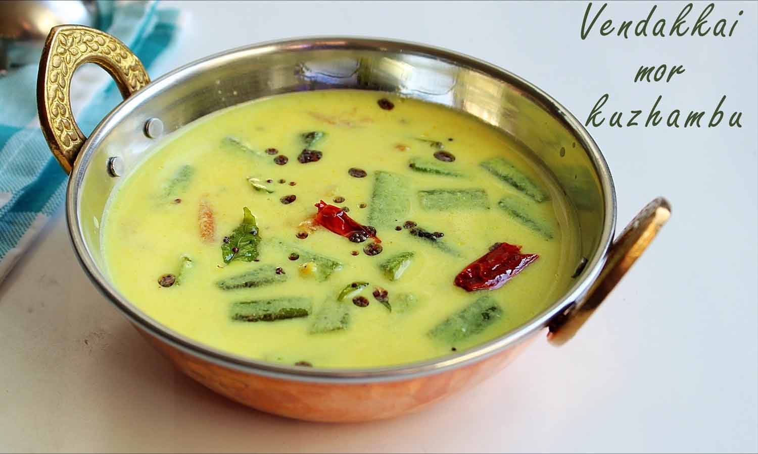 நீரிழிவு நோயாளிகளுக்கு உகந்த வெண்டைக்காய் மோர் குழம்பு