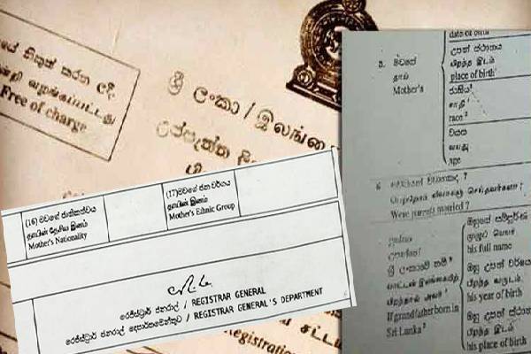 இலங்கையில் பிறப்பு சான்றிதழில் ஏற்படவுள்ள மாற்றம்