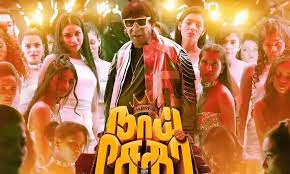 வடிவேலுவின் நாய் சேகர் ரிட்டன்ஸ் பட டிரைலர் அறிவிப்பு