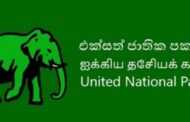 புதிய ஆசன அமைப்பாளர் தெரிவு – ஐ.தே.க.வுக்கு ஆயிரத்துக்கும் மேற்பட்ட விண்ணப்பங்கள்