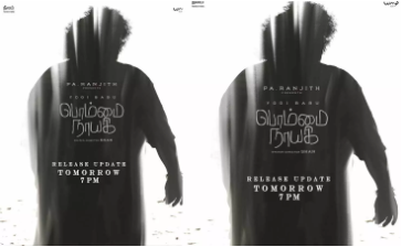 யோகிபாபு படத்தின் ரிலீஸ் குறித்த அறிவிப்பு