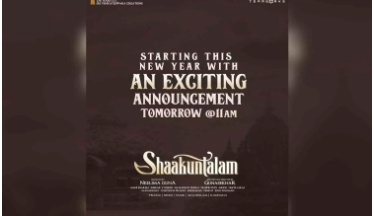 சமந்தா படத்தின் புதிய அறிவிப்பு..