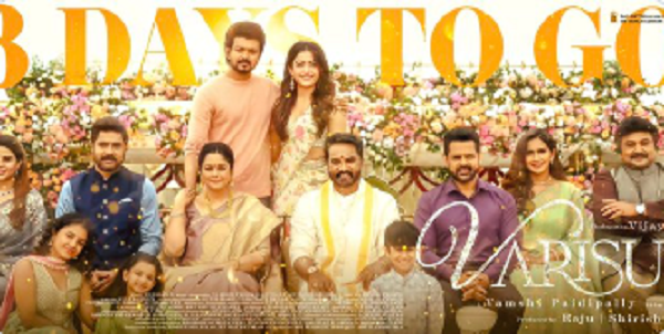 பாஸ் குடும்பத்தை சந்தியுங்கள்.. புதிய போஸ்டரை வெளியிட்டு ரசிகர்களை கவர்ந்த விஜய்யின் வாரிசு படக்குழு