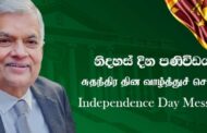 இழந்தவற்றை மீளப்பெறுவதே இந்த ஆண்டின் நமது முதன்மை நோக்கமாகும்-ஜனாதிபதி