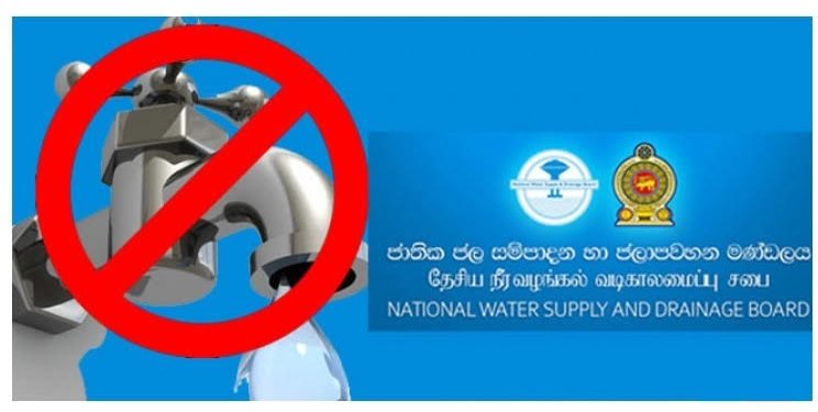 நீர்வழங்கல் வடிகாலமைப்பு சபை ஊழியர்கள் பணிப்பகிஷ்கரிப்பு!