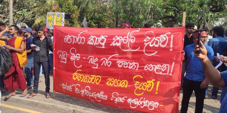 அனைத்து பல்கலைக்கழக மாணவர் ஒன்றியத்தின் போராட்டம் ஆரம்பம் !!