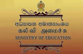 பல்கலைக்கழக விரிவுரையாளர்களுக்கு கல்வியமைச்சு நன்றி தெரிவிப்பு