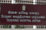 அறிகுறிகள் தென்பட்டால் பிள்ளைகளை பாடசாலைக்கு அனுப்ப வேண்டாம்! எச்சரிக்கை
