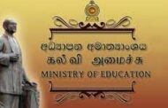 கல்வியமைச்சர் விடுத்துள்ள முக்கிய அறிவிப்பு