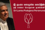 மக்கள் பக்கம் நின்று தீர்க்கமான முடிவு எடுப்பேன்: மைத்திரிபால சிறிசேன