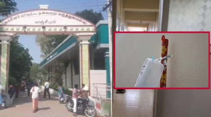 மாப் போடும் குச்சியை வைத்து குளுக்கோஸ் ஏற்றும் அவலம்.., தமிழக அரசு மருத்துவமனையின் நிலை
