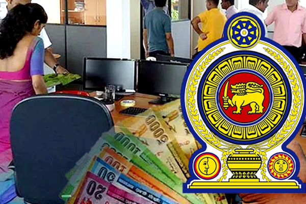 அரச ஊழியர்களின் சம்பள அதிகரிப்பு தொடர்பில் வெளியான சுற்றறிக்கை